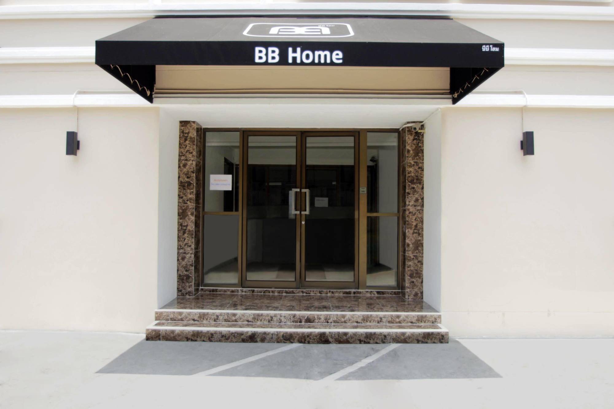 Bb Home Donmuang Ban Bang Khan  Esterno foto
